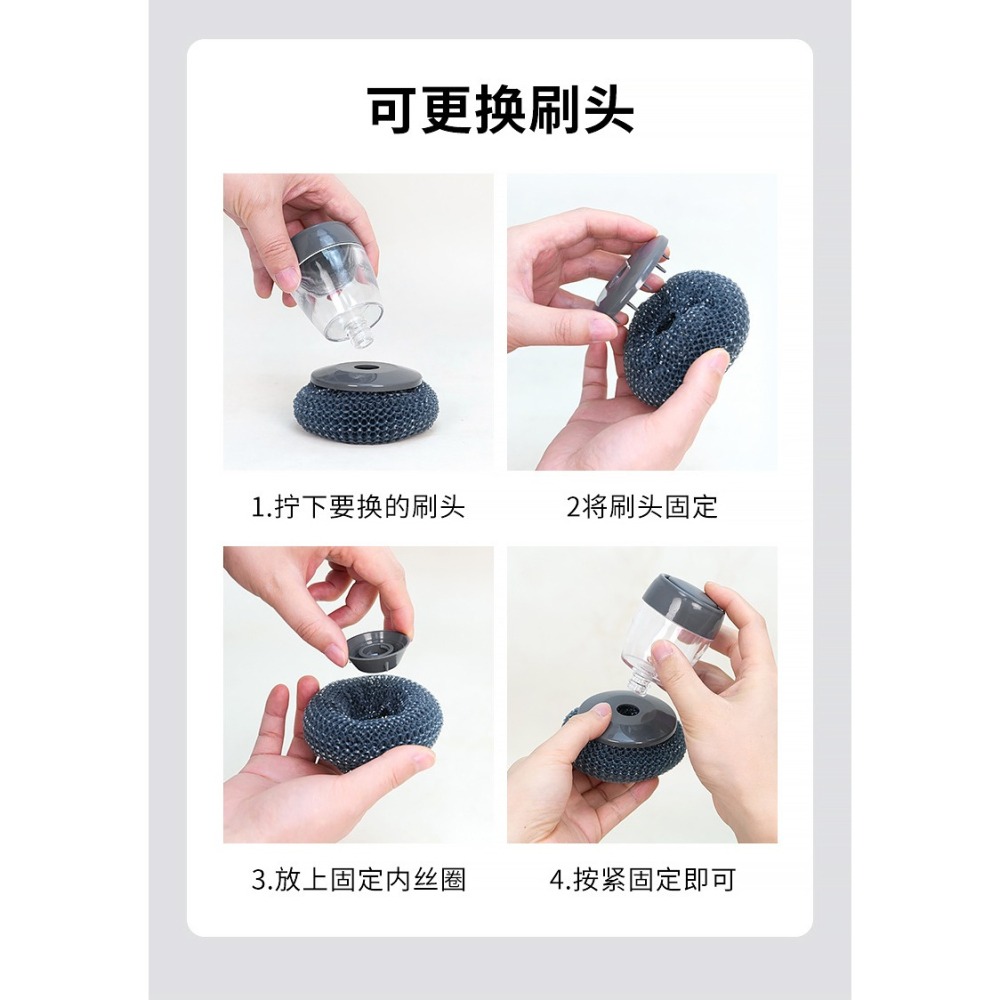 【現貨】洗碗神器 按壓出液洗碗刷 不傷鍋 不傷手 清潔刷 洗鍋刷 鋼圈刷 廚房家用 刷鍋神器 多功能清潔刷 清潔球-細節圖5
