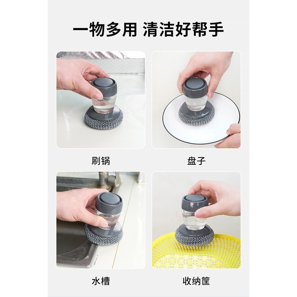 【現貨】洗碗神器 按壓出液洗碗刷 不傷鍋 不傷手 清潔刷 洗鍋刷 鋼圈刷 廚房家用 刷鍋神器 多功能清潔刷 清潔球-細節圖7