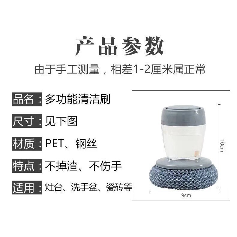 【現貨】洗碗神器 按壓出液洗碗刷 不傷鍋 不傷手 清潔刷 洗鍋刷 鋼圈刷 廚房家用 刷鍋神器 多功能清潔刷 清潔球-細節圖11