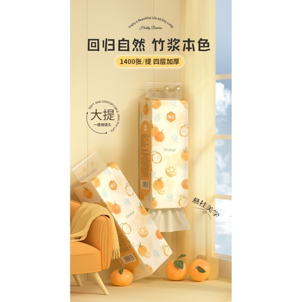 🏵️漫花1400張 懸掛式衛生紙 衛生紙 柔膚巾 紙巾 面紙 擦手紙 壁掛紙巾-細節圖3