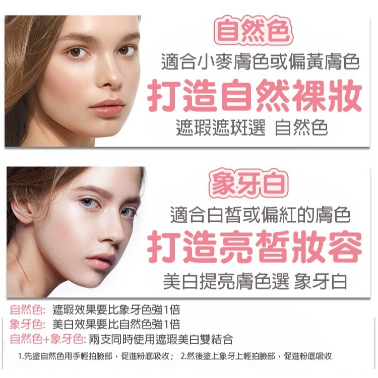 【💞現貨】水光修顏 遮瑕 CC棒 CC霜 BB霜 防水不脫妝 粉底棒 粉底 遮瑕棒 粉底霜 CC棒 懶人CC霜 美妝-細節圖11