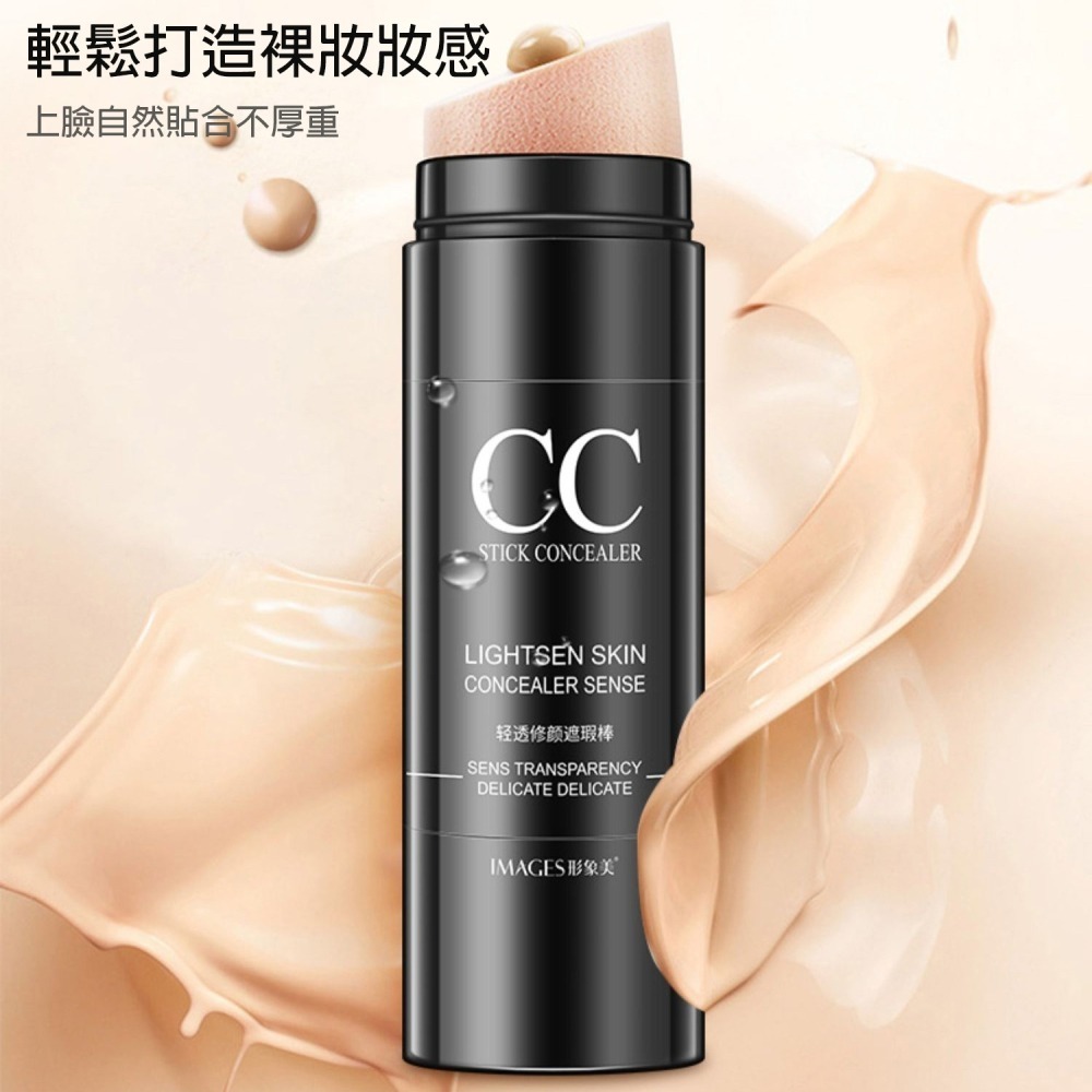 沃霸💞水光修顏 遮瑕 CC棒 CC霜 BB霜 防水不脫妝 粉底棒 粉底 遮瑕棒 粉底霜 CC棒 懶人CC霜 美妝-細節圖3