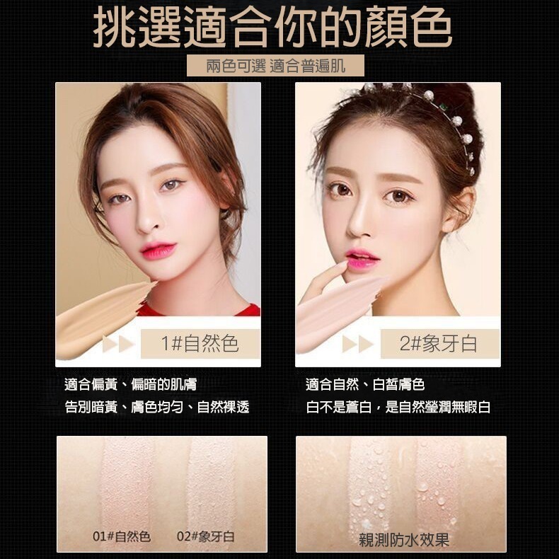 沃霸💞水光修顏 遮瑕 CC棒 CC霜 BB霜 防水不脫妝 粉底棒 粉底 遮瑕棒 粉底霜 CC棒 懶人CC霜 美妝-細節圖7