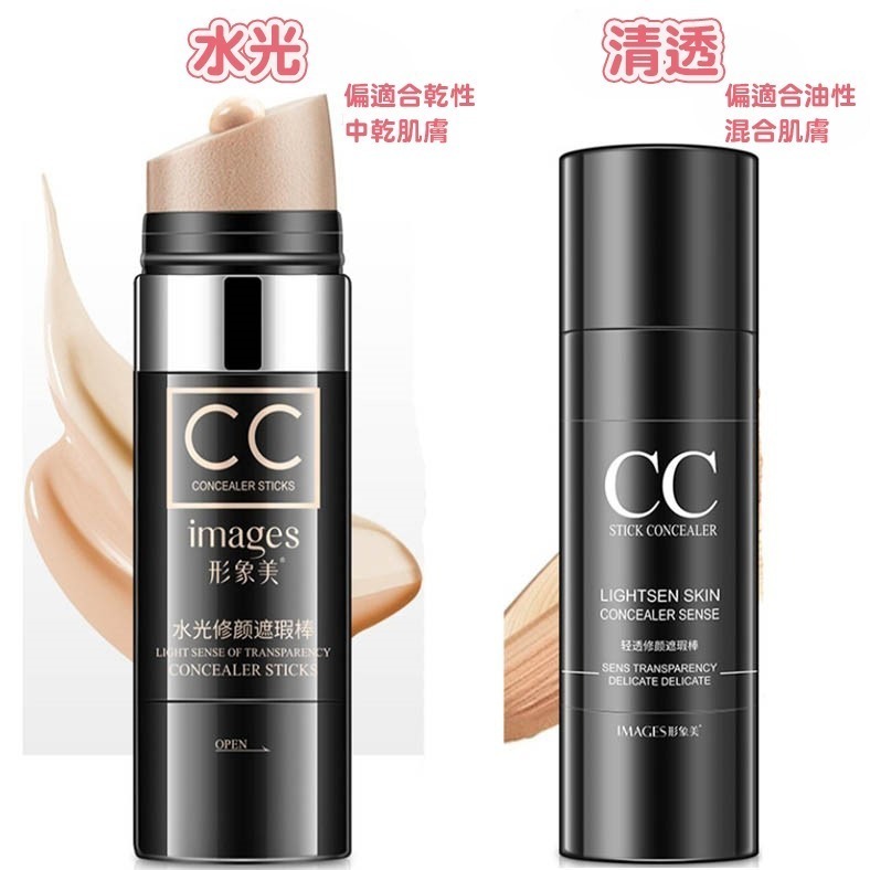 沃霸💞水光修顏 遮瑕 CC棒 CC霜 BB霜 防水不脫妝 粉底棒 粉底 遮瑕棒 粉底霜 CC棒 懶人CC霜 美妝-細節圖9