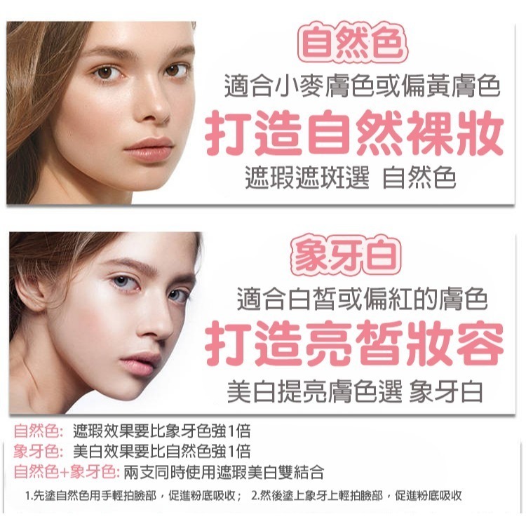 沃霸💞水光修顏 遮瑕 CC棒 CC霜 BB霜 防水不脫妝 粉底棒 粉底 遮瑕棒 粉底霜 CC棒 懶人CC霜 美妝-細節圖11