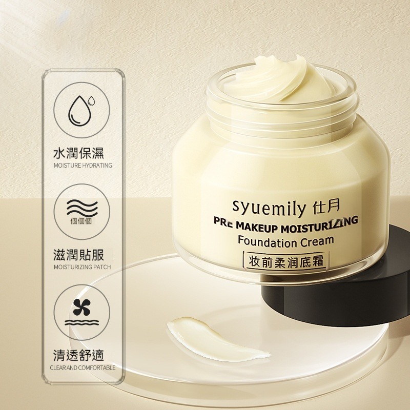 【現貨】橘子面霜 妝前打底 隱形毛孔必備貼貼霜 妝前乳 妝前 妝前保濕 飾底乳 隔離霜 面霜 貼貼霜 霜 毛孔隱形霜-細節圖2