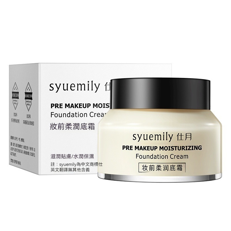 【現貨】橘子面霜 妝前打底 隱形毛孔必備貼貼霜 妝前乳 妝前 妝前保濕 飾底乳 隔離霜 面霜 貼貼霜 霜 毛孔隱形霜-細節圖9