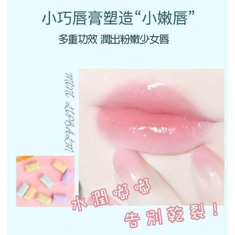 沃霸💞迷你護唇膏 護唇膏 補水保濕 防乾裂 滋潤 迷你茶香潤唇膏 護唇膏 攜帶型唇膏 唇部保養 唇部護理 護唇膏-細節圖3