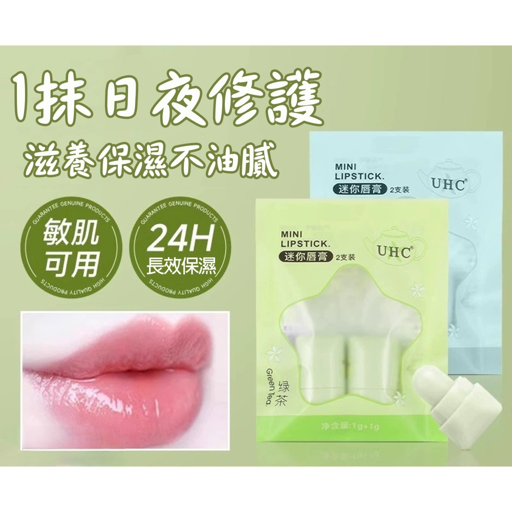 沃霸💞迷你護唇膏 護唇膏 補水保濕 防乾裂 滋潤 迷你茶香潤唇膏 護唇膏 攜帶型唇膏 唇部保養 唇部護理 護唇膏-細節圖5
