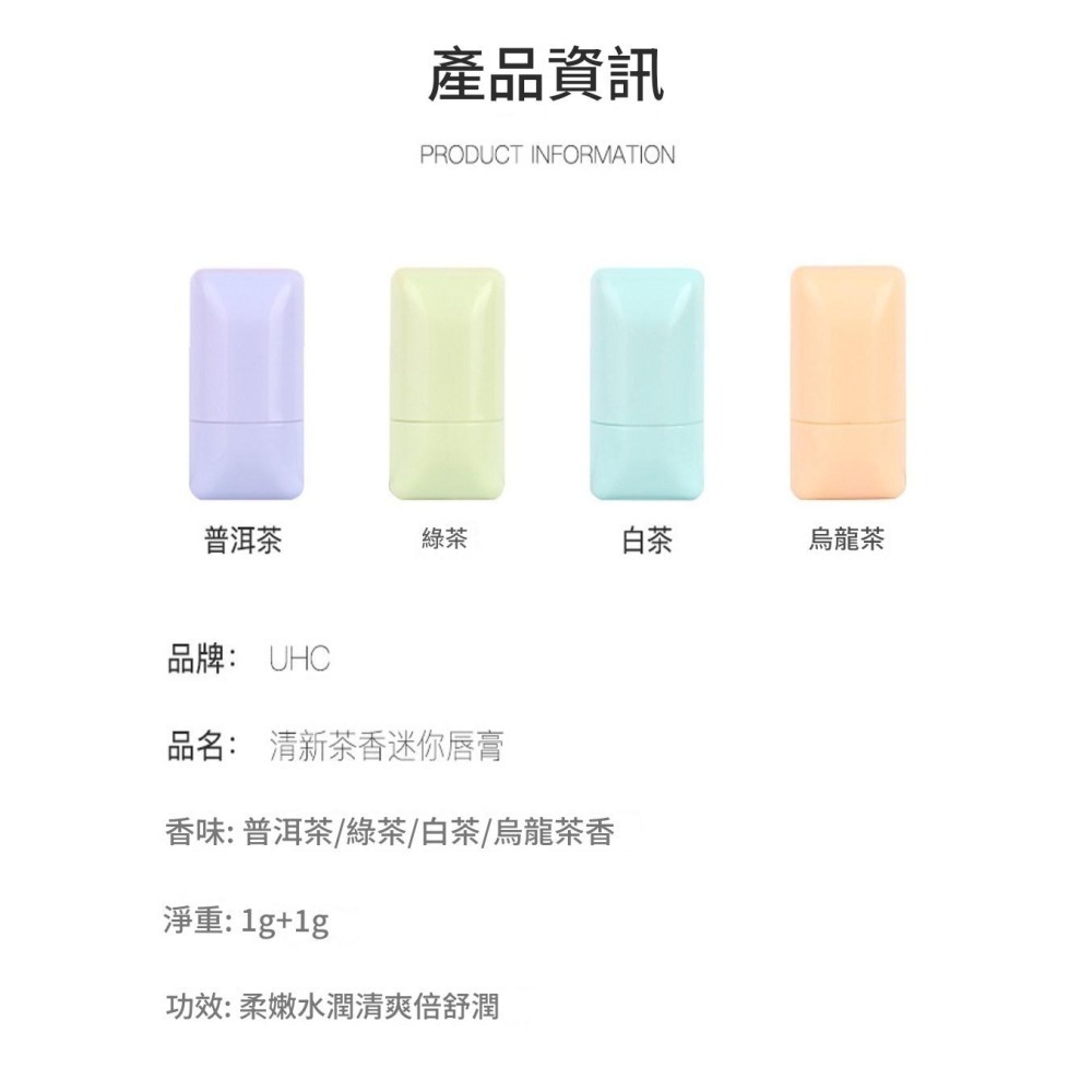 沃霸💞迷你護唇膏 護唇膏 補水保濕 防乾裂 滋潤 迷你茶香潤唇膏 護唇膏 攜帶型唇膏 唇部保養 唇部護理 護唇膏-細節圖11