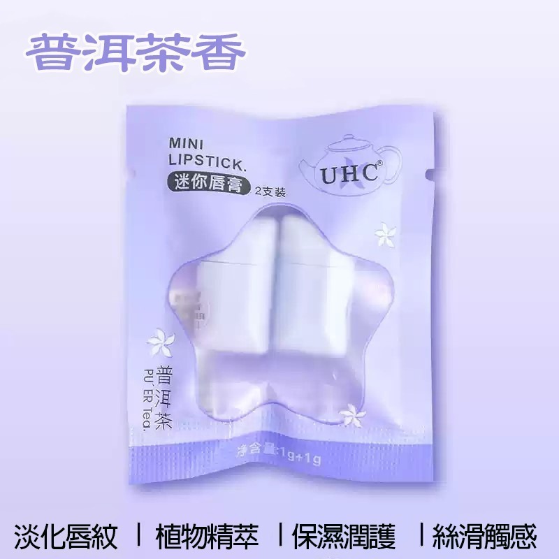 沃霸💞迷你護唇膏 護唇膏 補水保濕 防乾裂 滋潤 迷你茶香潤唇膏 護唇膏 攜帶型唇膏 唇部保養 唇部護理 護唇膏-規格圖11