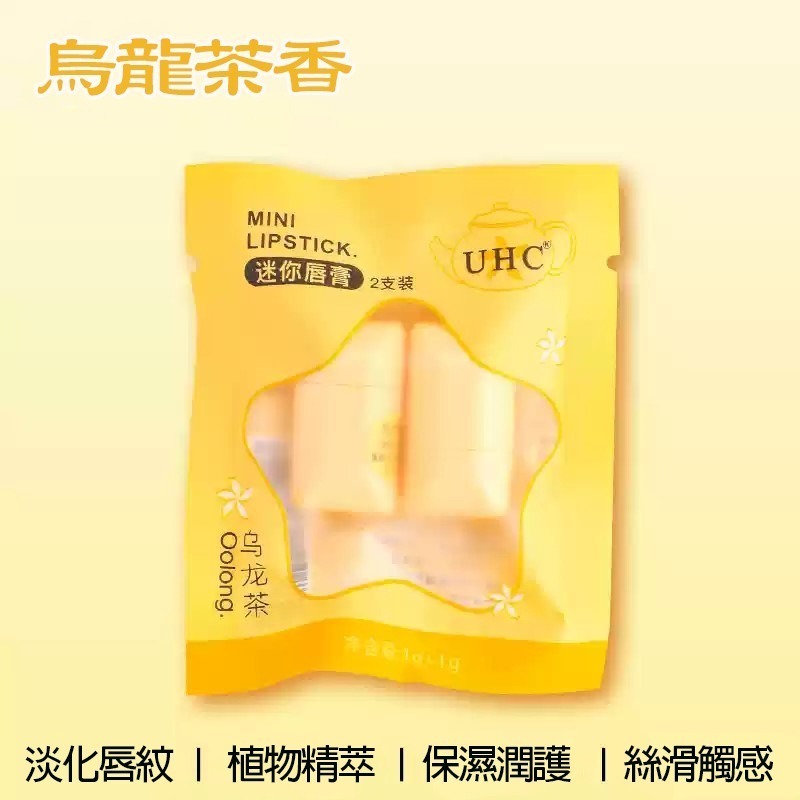 沃霸💞迷你護唇膏 護唇膏 補水保濕 防乾裂 滋潤 迷你茶香潤唇膏 護唇膏 攜帶型唇膏 唇部保養 唇部護理 護唇膏-規格圖11