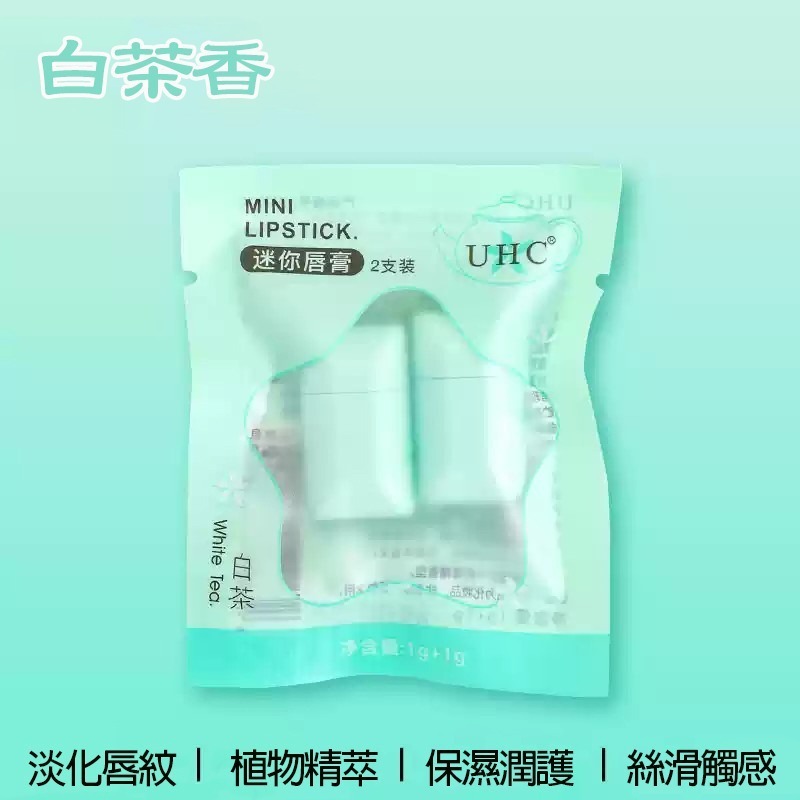 沃霸💞迷你護唇膏 護唇膏 補水保濕 防乾裂 滋潤 迷你茶香潤唇膏 護唇膏 攜帶型唇膏 唇部保養 唇部護理 護唇膏-規格圖11