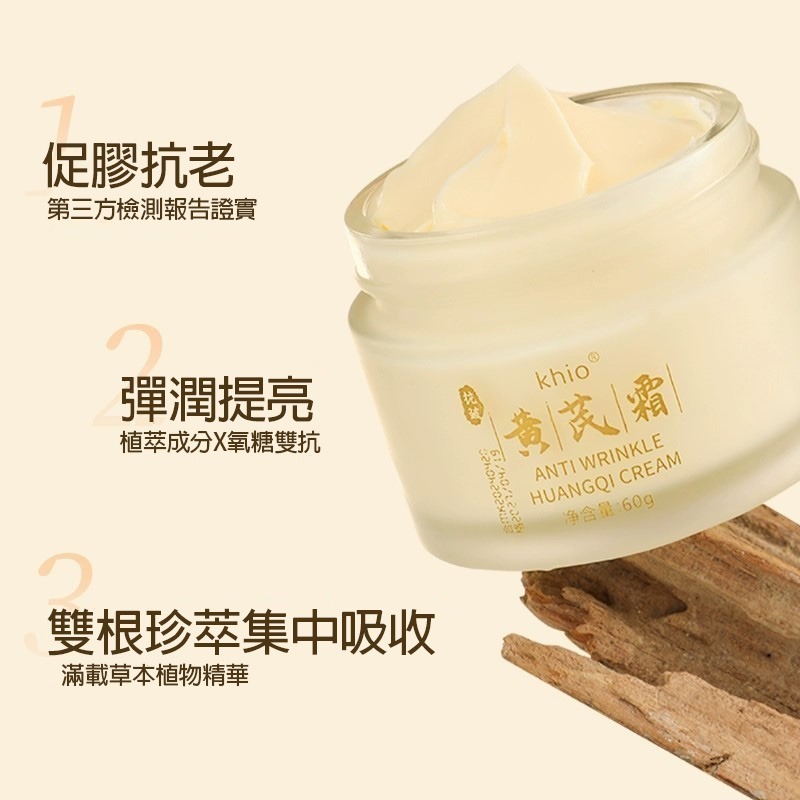 沃霸💞  黃芪面霜 美白保濕補水 美白提亮 黃芪霜 面霜 美白 美白霜 黃耆霜 黃耆 乳霜 霜 保濕霜  美白面霜 霜-細節圖4