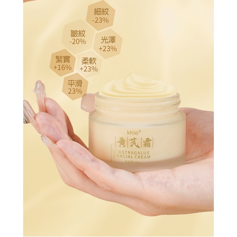 沃霸💞  黃芪面霜 美白保濕補水 美白提亮 黃芪霜 面霜 美白 美白霜 黃耆霜 黃耆 乳霜 霜 保濕霜  美白面霜 霜-細節圖5