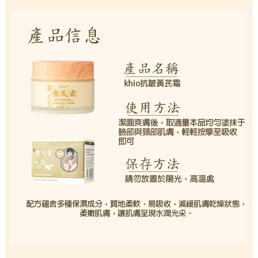 沃霸💞  黃芪面霜 美白保濕補水 美白提亮 黃芪霜 面霜 美白 美白霜 黃耆霜 黃耆 乳霜 霜 保濕霜  美白面霜 霜-細節圖9