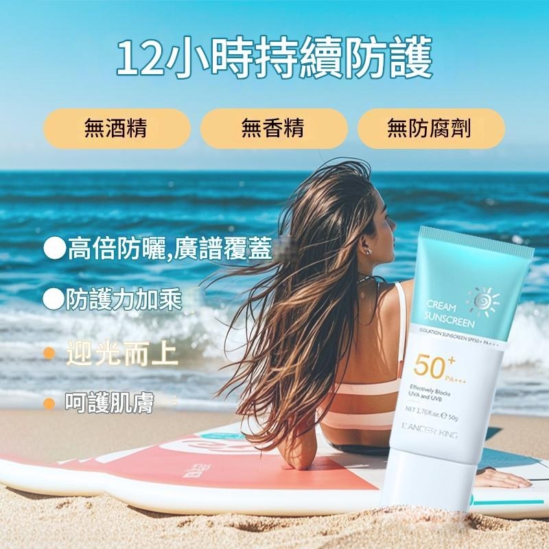 正品LANCER KING高倍防曬乳霜 保濕防曬乳 防曬乳 防水 持久防紫外線 保濕 隔離 遮瑕 防曬霜小藍-細節圖10