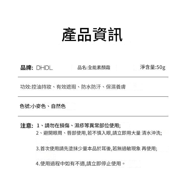 DHDL男士 素顏霜 遮瑕 保濕 自然修顏 粉底液  隔離霜 面霜 不假白 防水汗 偽素顏 遮痘印 素顏霜-細節圖8