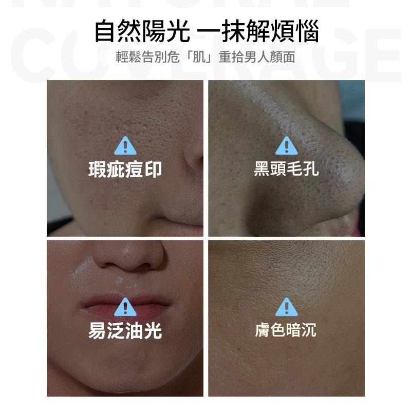 沃霸💞DHDL男士 素顏霜 遮瑕 保濕 自然修顏 粉底液  隔離霜 面霜 不假白 防水汗 偽素顏 遮痘印 素顏霜-細節圖5