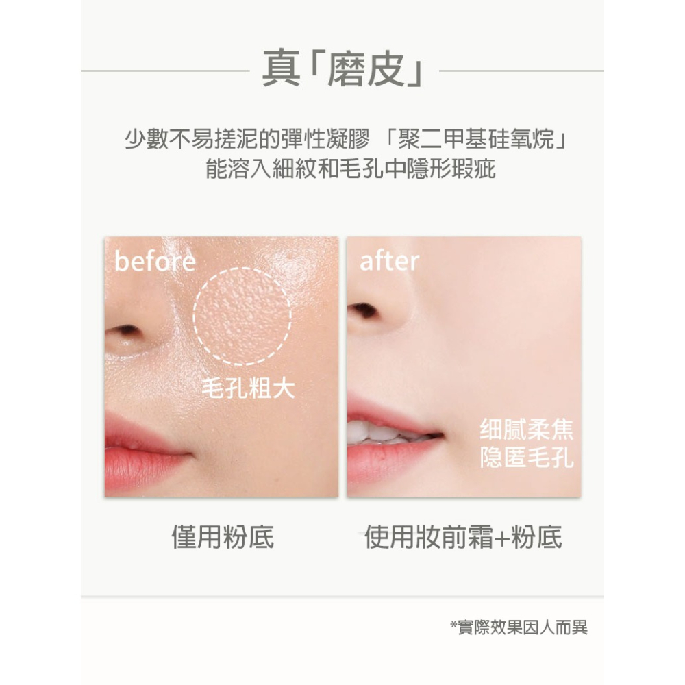 沃霸💞NOVO 毛孔隱形妝前霜 遮瑕 清爽控油 隔離霜 水潤提亮 毛孔 遮瑕 精華 輕薄 平毛孔 不卡粉 不脫妝 妝前乳-細節圖5