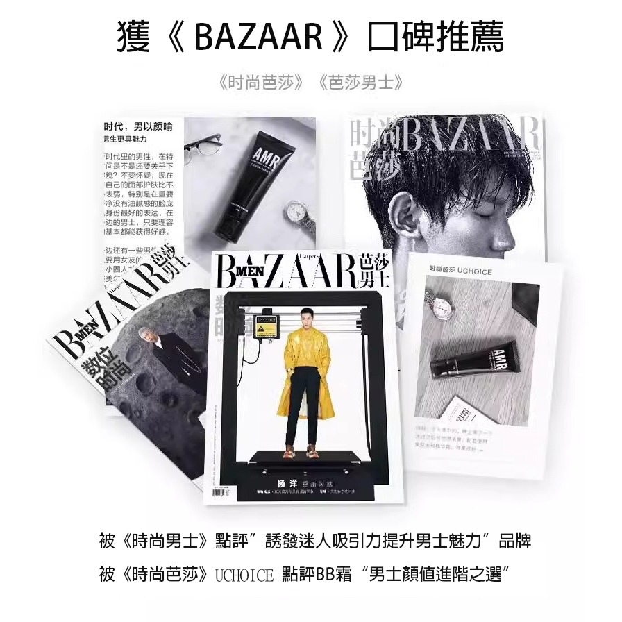 AMR 阿姿美爾 ARM男士素顏霜 bb霜遮瑕粉底液 提亮膚色 保濕隔離素顏霜 輕薄遮瑕 男生遮瑕 自然修顏 遮痘印-細節圖3