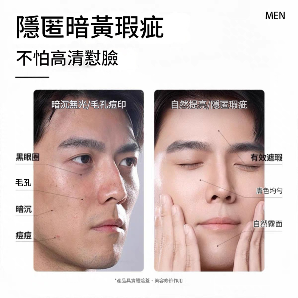 AMR 阿姿美爾 ARM男士素顏霜 bb霜遮瑕粉底液 提亮膚色 保濕隔離素顏霜 輕薄遮瑕 男生遮瑕 自然修顏 遮痘印-細節圖4