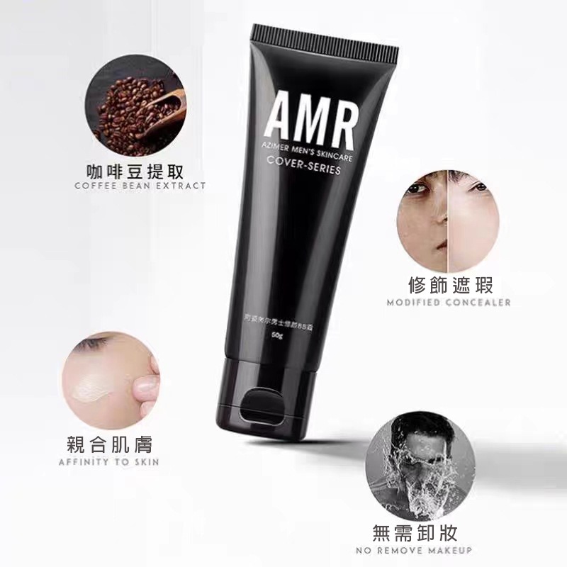 AMR 阿姿美爾 ARM男士素顏霜 bb霜遮瑕粉底液 提亮膚色 保濕隔離素顏霜 輕薄遮瑕 男生遮瑕 自然修顏 遮痘印-細節圖5