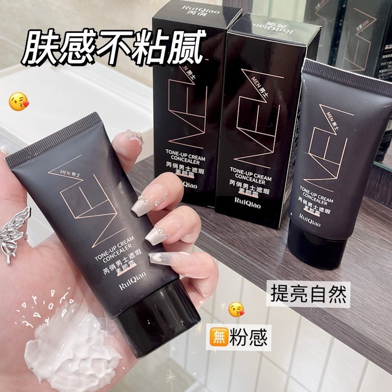 沃霸💞男士素顏霜 面霜 保濕隔離 遮瑕素顏霜 遮瑕bb霜疤 懶人素顏霜 遮瑕膏 隔離霜 面霜 遮瑕 提亮均勻膚色不假白-細節圖4