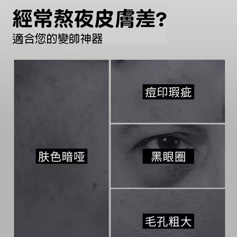 沃霸💞男士素顏霜 面霜 保濕隔離 遮瑕素顏霜 遮瑕bb霜疤 懶人素顏霜 遮瑕膏 隔離霜 面霜 遮瑕 提亮均勻膚色不假白-細節圖5