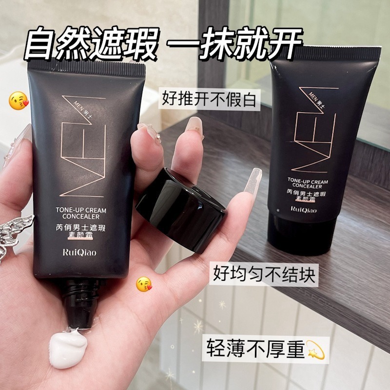 沃霸💞男士素顏霜 面霜 保濕隔離 遮瑕素顏霜 遮瑕bb霜疤 懶人素顏霜 遮瑕膏 隔離霜 面霜 遮瑕 提亮均勻膚色不假白-細節圖6