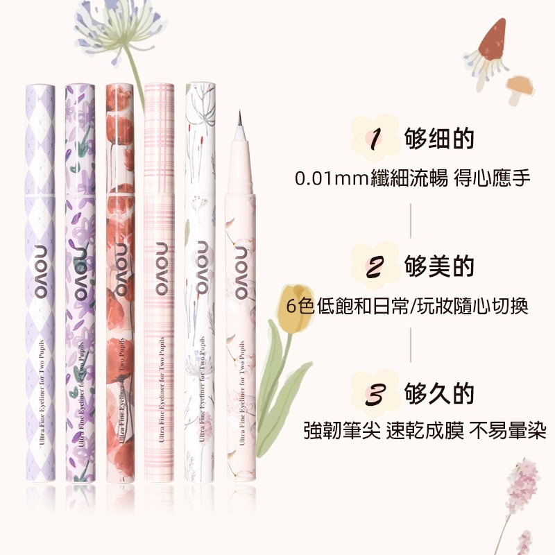 沃霸💞 NOVO 線液筆 雙瞳剪水 極細眼線液筆 防水 防汗 不暈染 眼線液筆 臥蠶眼線筆 易上妝 彩妝-細節圖8