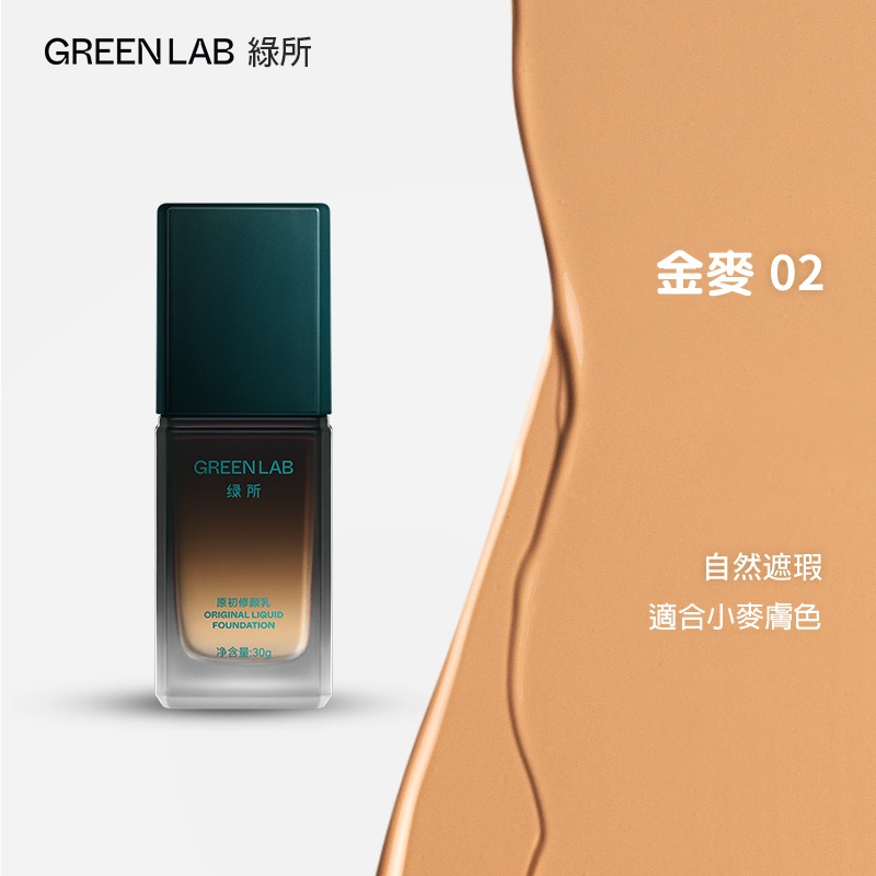 綠所男士專用修顏乳 素顏霜懶人控油自然遮瑕痘印bb霜粉底液 控油自然遮瑕痘印bb霜粉底液-細節圖4
