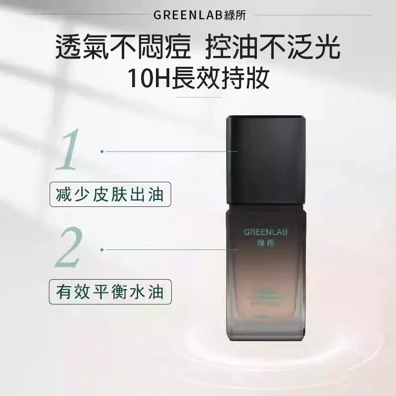 綠所男士專用修顏乳 素顏霜懶人控油自然遮瑕痘印bb霜粉底液 控油自然遮瑕痘印bb霜粉底液-細節圖8