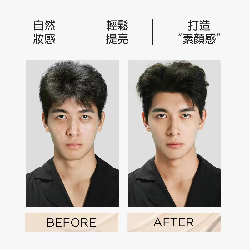 綠所男士專用修顏乳 素顏霜懶人控油自然遮瑕痘印bb霜粉底液 控油自然遮瑕痘印bb霜粉底液-細節圖9