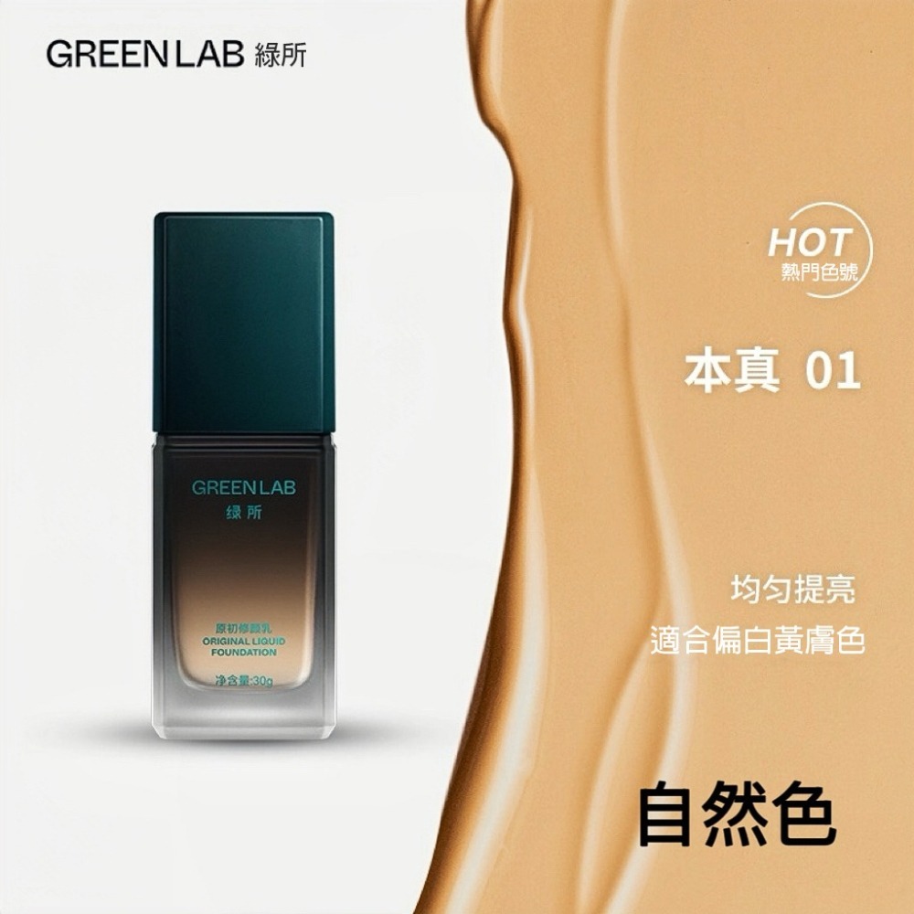 沃霸💞  綠所男士專用修顏乳 素顏霜懶人控油自然遮瑕痘印bb霜粉底液 控油自然遮瑕痘印bb霜粉底液-細節圖3