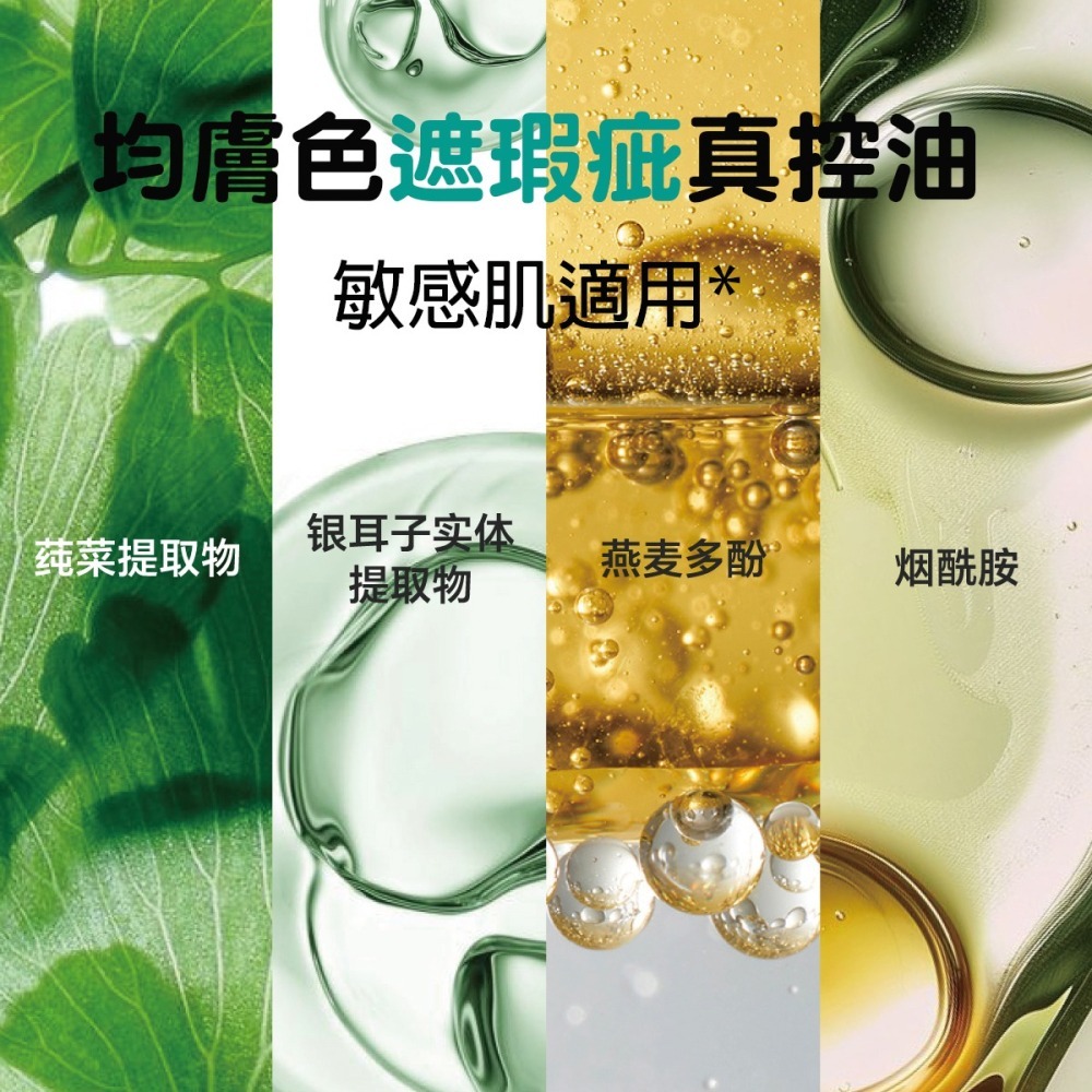 沃霸💞  綠所男士專用修顏乳 素顏霜懶人控油自然遮瑕痘印bb霜粉底液 控油自然遮瑕痘印bb霜粉底液-細節圖6