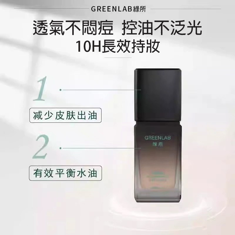 沃霸💞  綠所男士專用修顏乳 素顏霜懶人控油自然遮瑕痘印bb霜粉底液 控油自然遮瑕痘印bb霜粉底液-細節圖8