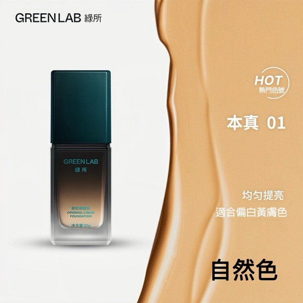 沃霸💞  綠所男士專用修顏乳 素顏霜懶人控油自然遮瑕痘印bb霜粉底液 控油自然遮瑕痘印bb霜粉底液-細節圖3