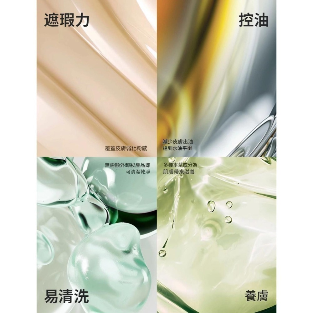 沃霸💞  綠所男士專用修顏乳 素顏霜懶人控油自然遮瑕痘印bb霜粉底液 控油自然遮瑕痘印bb霜粉底液-細節圖5
