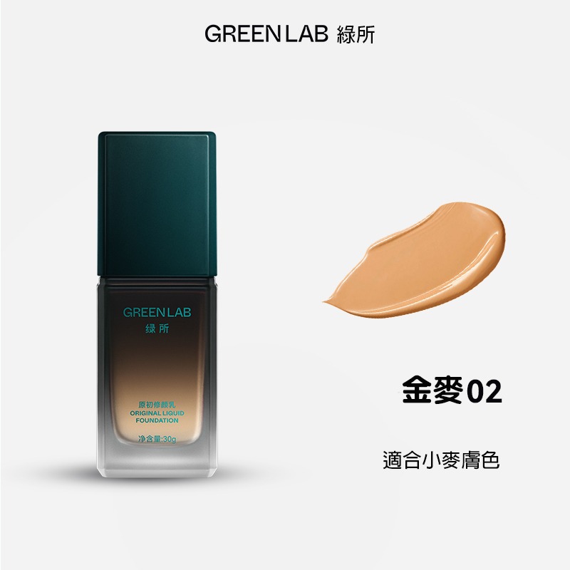 綠所男士專用修顏乳 素顏霜懶人控油自然遮瑕痘印bb霜粉底液 控油自然遮瑕痘印bb霜粉底液-規格圖11