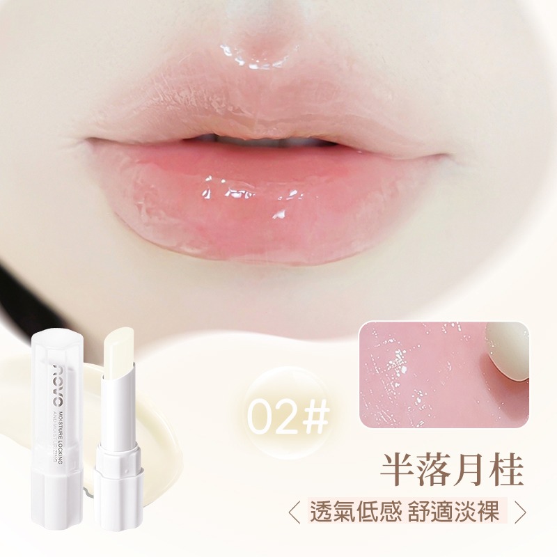 沃霸💞NOVO水漾倍護潤脣膏 保溼滋潤 補水保濕 淡化唇紋 防乾裂 淡化脣紋口紅打底 護唇膏 素顏口紅-細節圖4