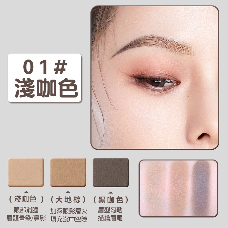 沃霸💞 novo霧色塑型三色眉粉  防水防汗 初學者眉筆 修容盤鼻影粉 持久不暈染 易上色-規格圖9