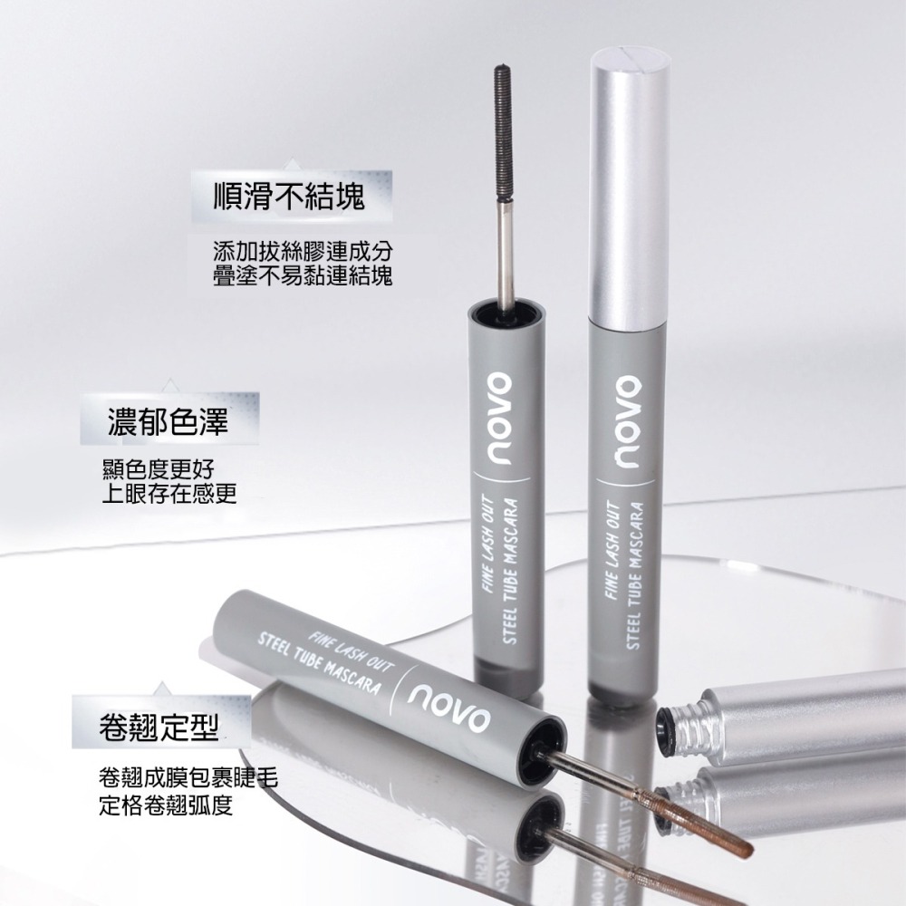 沃霸💞 novo鋼管睫毛膏 睫毛膏 細睫毛 細睫防水不暈染 根根纖暢不易結塊 纖長睫毛膏-細節圖7