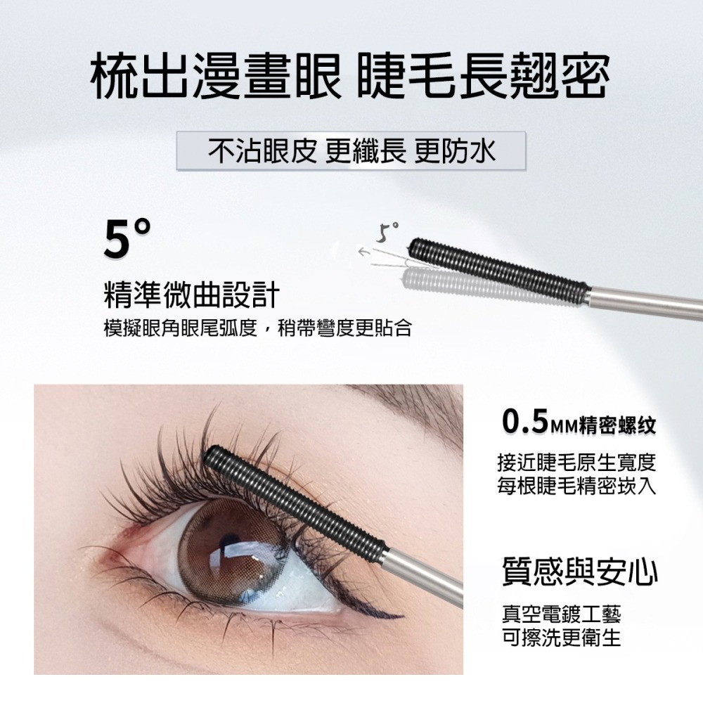 沃霸💞 novo鋼管睫毛膏 睫毛膏 細睫毛 細睫防水不暈染 根根纖暢不易結塊 纖長睫毛膏-細節圖10