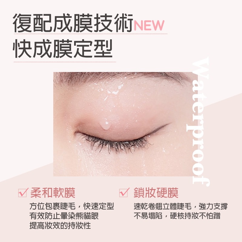 沃霸💞NOVO 靈動密意 纖長 睫毛膏 睫毛 防水 防汗 不暈染 纖長 濃密 卷翹 防護 持久-細節圖3