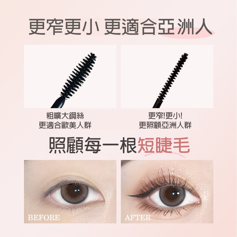 沃霸💞NOVO 靈動密意 纖長 睫毛膏 睫毛 防水 防汗 不暈染 纖長 濃密 卷翹 防護 持久-細節圖4