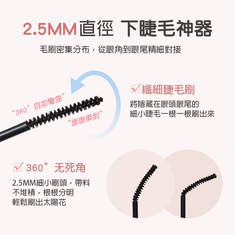 沃霸💞NOVO 靈動密意 纖長 睫毛膏 睫毛 防水 防汗 不暈染 纖長 濃密 卷翹 防護 持久-細節圖5