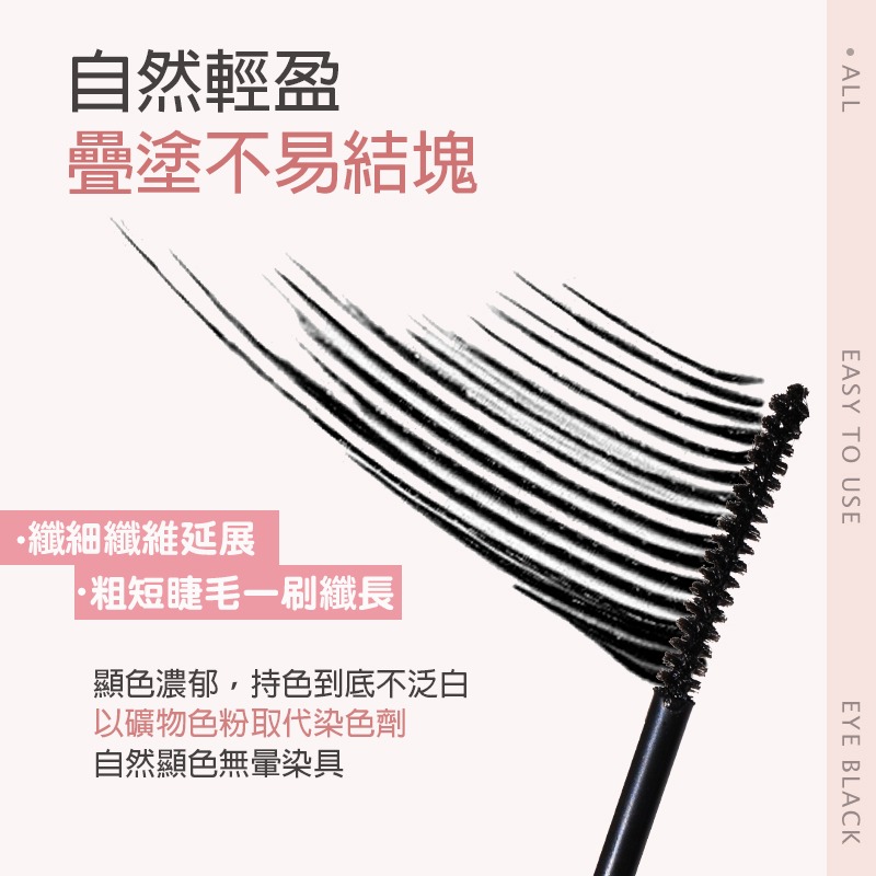 沃霸💞NOVO 靈動密意 纖長 睫毛膏 睫毛 防水 防汗 不暈染 纖長 濃密 卷翹 防護 持久-細節圖6