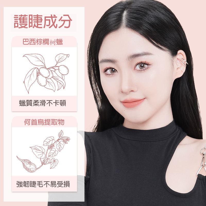 沃霸💞NOVO 靈動密意 纖長 睫毛膏 睫毛 防水 防汗 不暈染 纖長 濃密 卷翹 防護 持久-細節圖8