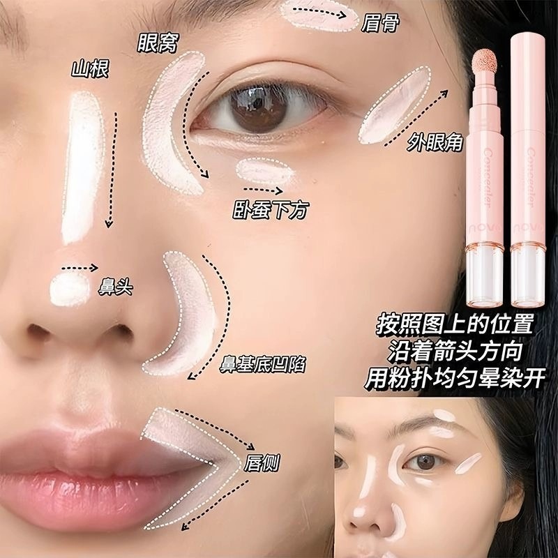 沃霸💞novo遮瑕液 遮瑕 遮瑕膏 提亮 膨脹色 黑眼圈遮瑕 遮瑕提亮液筆貼貼乳遮蓋斑點痘印黑眼圈淚溝膨脹高光水潤服帖-細節圖4